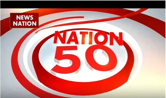 NATION 50: देश दुनिया की सभी बड़ी खबरें देखें वो भी फटाफट अंदाज में
