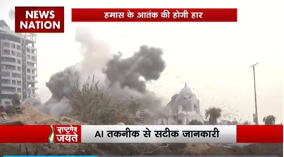 Rashtramev Jayate : हमास के खिलाफ Israel का एक्शन तेज