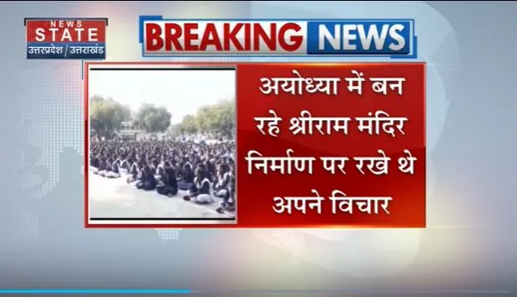Uttar Pradesh : Jhansi में जय श्रीराम बोलने पर 4 छात्र निष्कासित