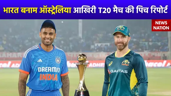India Vs Australia T20 : India बनाम Australia पांचवें T20 मैच में जाने पिच का हाल