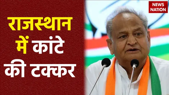 राजस्थान में कांटे की टक्कर, मतगणना से होगी तस्वीर साफ
