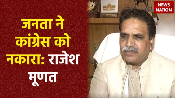Chhattisgarh Assembly Election Result : पूर्व मंत्री राजेश मूणत Chhattisgarh सरकार पर साधा निशाना