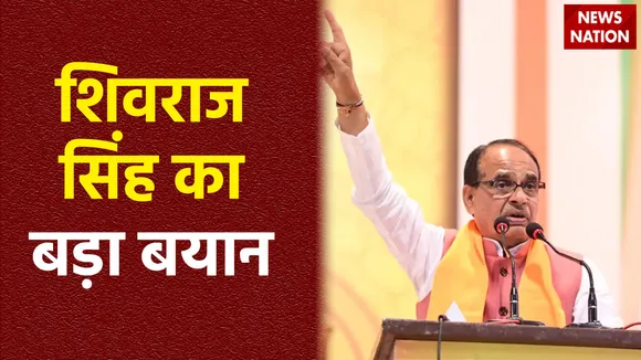 सीएम शिवराज सिंह का दावा, मध्य प्रदेश में एक बार फिर से बनेगी बीजेपी की सरकार