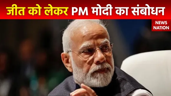 Assembly Election result : थोड़ी देर BJP दफ्तर पहुंचेंगे PM मोदी