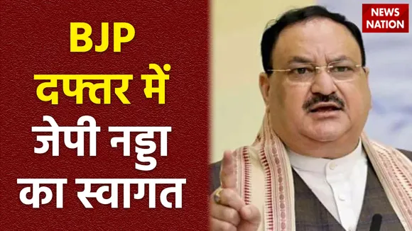 Assembly Election result : Delhi में BJP दफ्तर पहुंचे जेपी नड्डा