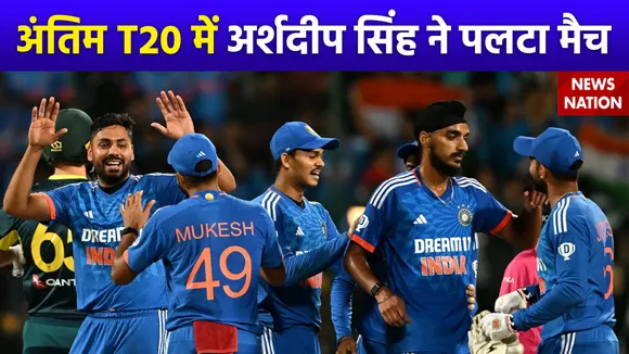 India Vs Australia T20 : India बनाम Australia पांचवें T20 मैच में अर्शदीप सिंह ने किया कमाल
