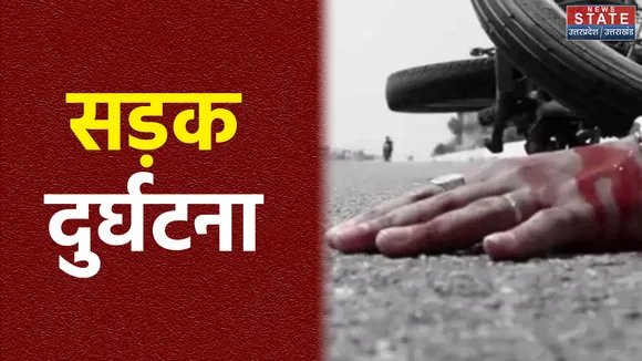 Nanital: कालाढूंगी में भीषण सड़क हादसा टेंपो ट्रेवलर पलटने से 2 महिलाओं की मौत