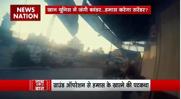 Lakh Take Ki Baat : साउथ गाजा में Israel ने तेज किए हमले