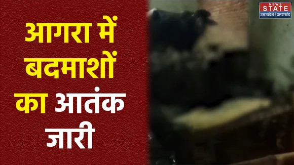 Uttar Pradesh : Agra में बदमाशों ने की पशुपालक की हत्या