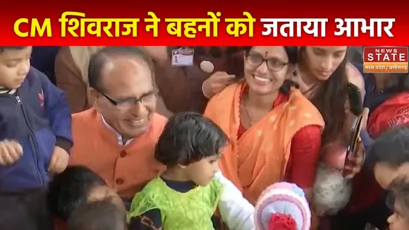 Madhya Pradesh News : CM शिवराज सिंह चौहान लाडली बहनों से साथ किया भोजन