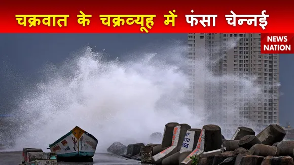 Super Sixer : Chennai में बारिश ने तोड़ा 80 साल का रिकॉर्ड