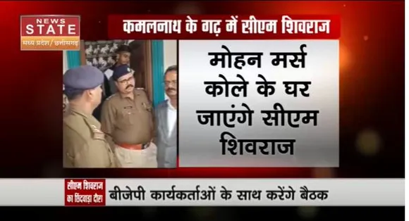 Madhya Pradesh News : मिशन लोकसभा में जुटे CM शिवराज सिंह चौहान