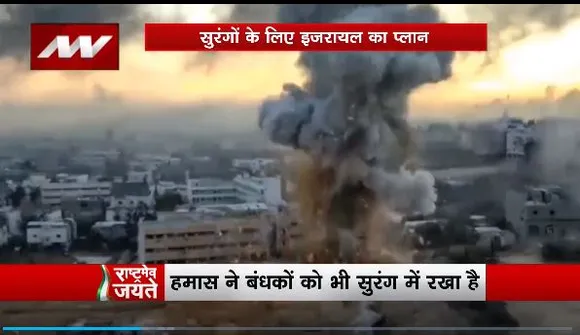 Rashtramev Jayate : गाजा में Israel का नया वॉर प्लान