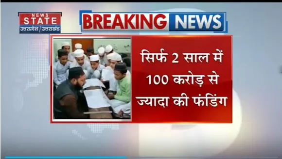 Uttar Pradesh : UP के 80 मदरसों को 100 करोड़ से ज्यादा की फंडिंग