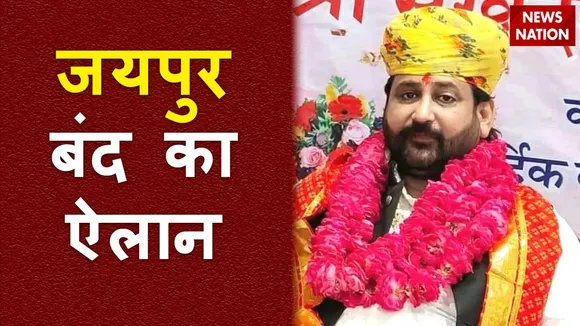सुखदेव सिंह की हत्या के बाद लोगों का विरोध, आज जयपुर बंद का ऐलान