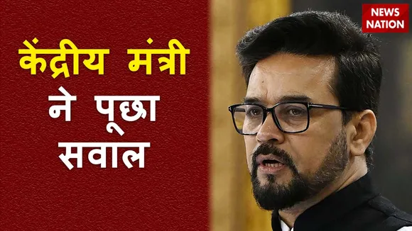 केंद्रीय मंत्री अनुराग ठाकुर ने विपक्ष पर साधा निशाना, पूछा हिंदू धर्म और हिंदी का अपमान क्यों