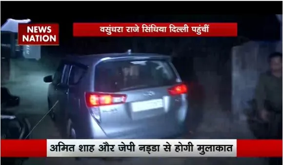 पूर्व सीएम वसुंधरा राजे दिल्ली पहुंची, बीजेपी के शीर्ष नेताओं से मुलाकात करेंगी
