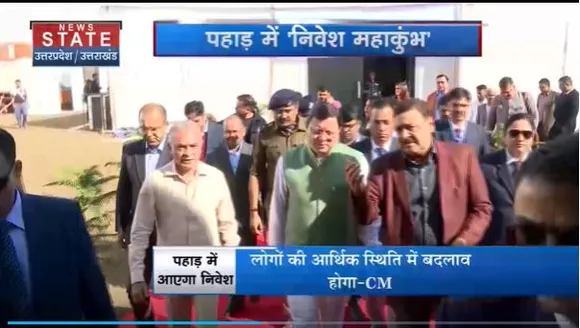 Uttarakhand News : Uttarakhand में कल से ग्लोबल इन्वेस्टर्स समिट
