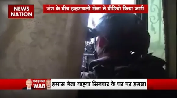 Super Sixer : जंग के बीच इजरायली सेना ने जारी किया वीडियो