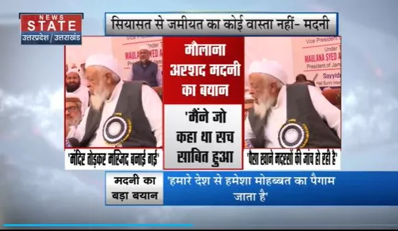 Uttar Pradesh : मौलाना अरशद मदनी का बड़ा बयान