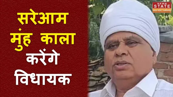 Madhya Pradesh News : राजभवन के सामने मुंह काला कराने निकले कांग्रेस विधायक फूल सिंह बरैया