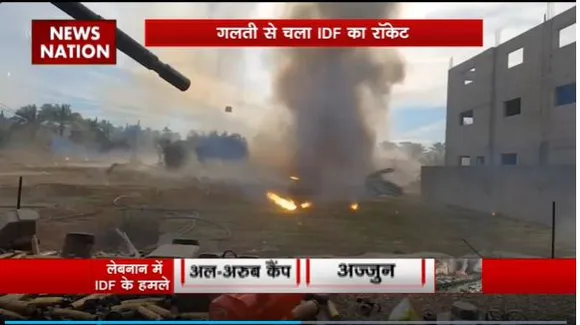 Rashtramev Jayate : गाजा में गलती से लॉन्च हुआ IDF का रॉकेट