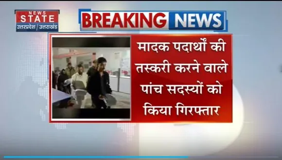 Uttar Pradesh : Lucknow में UP STF को मिली बड़ी सफलता