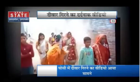 मऊ-घोसी में दीवार गिरने की वजह से बड़ा हादसा, 7 लोगोें की हुई मौत