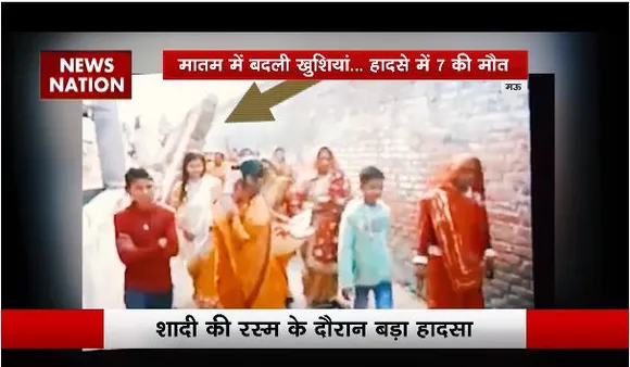 मऊ में शादी की रस्मों के दौरान बड़ा हादसा, दीवार ढहने की वजह से 7 की मौत