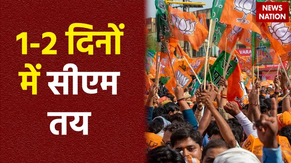 तीन राज्यों के सीएम चहरे के लिए प्रयवेक्षकों की नियुक्ति, 1-2 दिन में होगा जाएगा मुख्यमंत्री का नाम