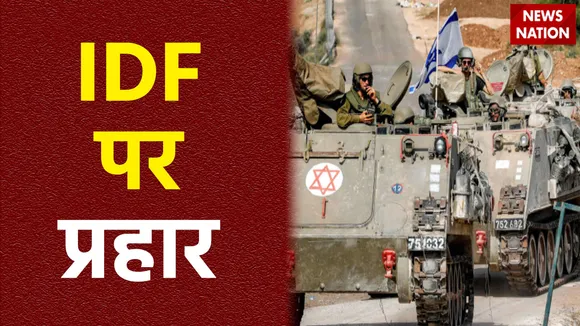 वेस्ट बैंक के नेबलस में IDF पर हमला, सेना की गाड़ी को बनाया निशाना
