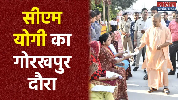 सीएम योगी का दो दिवसीय गोरखपुर दौरा, मंदिर में लगाया जनता दरबार