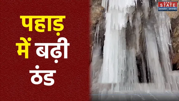 Uttarakhand News : Chamoli के सीमांत क्षेत्रों में बर्फबारी