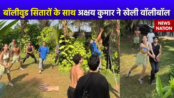 Akshay Kumar Playing Vollyball : अभिनेता अक्षय कुमार ने खेला वॉलीबॉल मैच