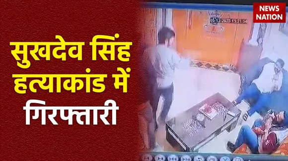 Rajasthan Breaking : सुखदेव सिंह गोगामेड़ी मर्डर केस में एक और गिरफ्तारी