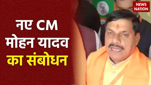 Madhya Pradesh News : MP के नए CM मोहन यादव की प्रेस कॉन्फ्रेंस