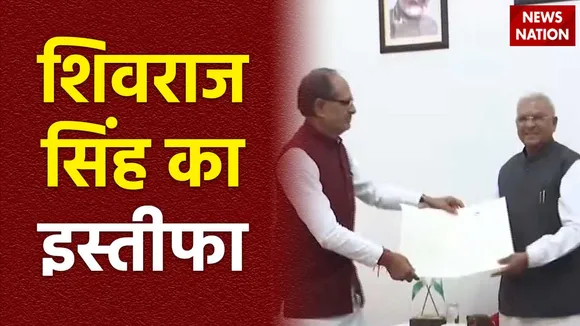 Shivraj Singh Chauhan Resign : शिवराज सिंह चौहान  ने CM पद से दिया इस्तीफा