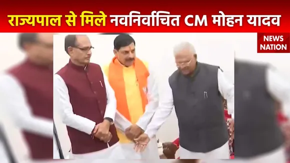 Super Sixer : राजभवन पहुंचे MP के नवनिर्वाचित CM मोहन यादव