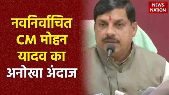 Super Sixer : MP के नवनिर्वाचित CM मोहन यादव का अनोखा अंदाज