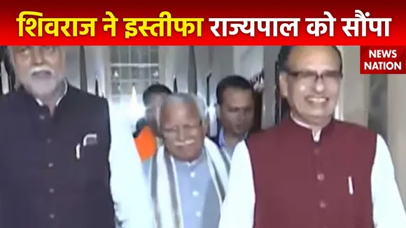 Super Sixer : इस्तीफा देकर राजभवन से बाहर निकले शिवराज सिंह चौहान