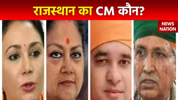 Rajasthan CM Face : CM को चेहरे को लेकर Jaipur में हलचल तेज