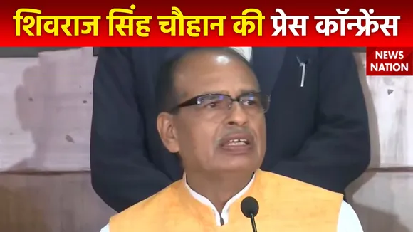 Madhya Pradesh News : मुझे आशा मोहन यादव के नेतृत्व में MP नई उंचाई को छुएगा : शिवराज सिंह चौहान