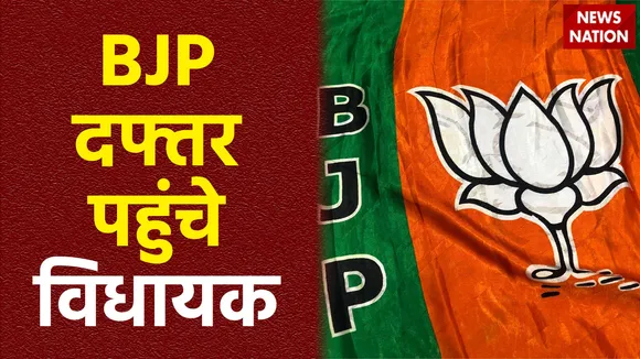 Rajasthan CM Face : Jaipur में 65 विधायक पहुंचे BJP दफ्तर