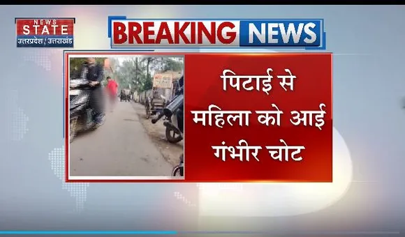 Uttar Pradesh : Mirzapur में महिला को सरेआम पीटने का वीडियो वायरल