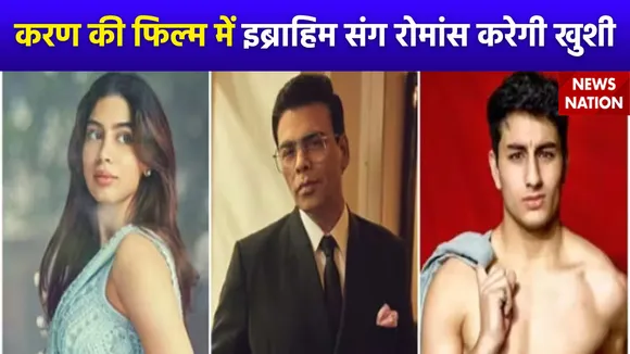 Khushi Kapoor Next Movie : खुशी कपूर के हाथ लगी करण जौहर की फिल्म