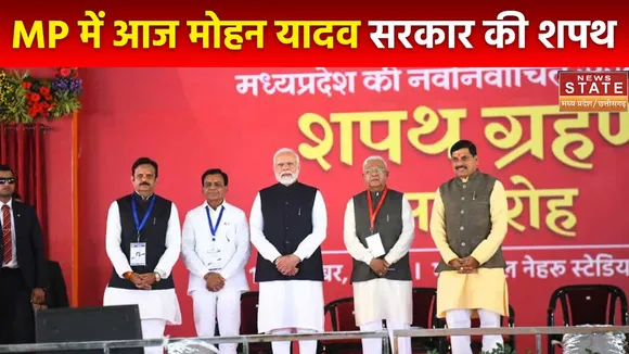 MP Oath Ceremony : मोहन यादव ने ली MP के CM पद की शपथ