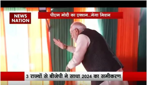 तीनों राज्यों में युवा सीएम बनाकर बीजेपी ने दिया संदेश, 2024 के लिए पीएम मोदी का प्लान तैयार