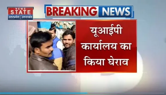 Uttar Pradesh : Basti में फॉरेस्ट गार्ड भर्ती को लेकर आवेदकों ने किया घेराव
