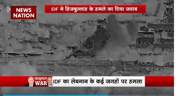 Lakh Take Ki Baat : इजरायली सेना ने हिजबुल्लाह के हमले का दिया जवाब