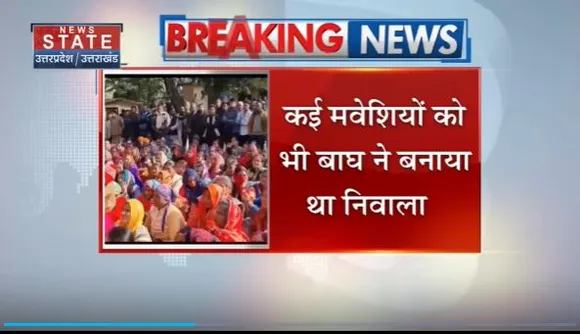Uttarakhand News : Ramnagar में वन विभाग के खिलाफ ग्रामीणों का प्रदर्शन